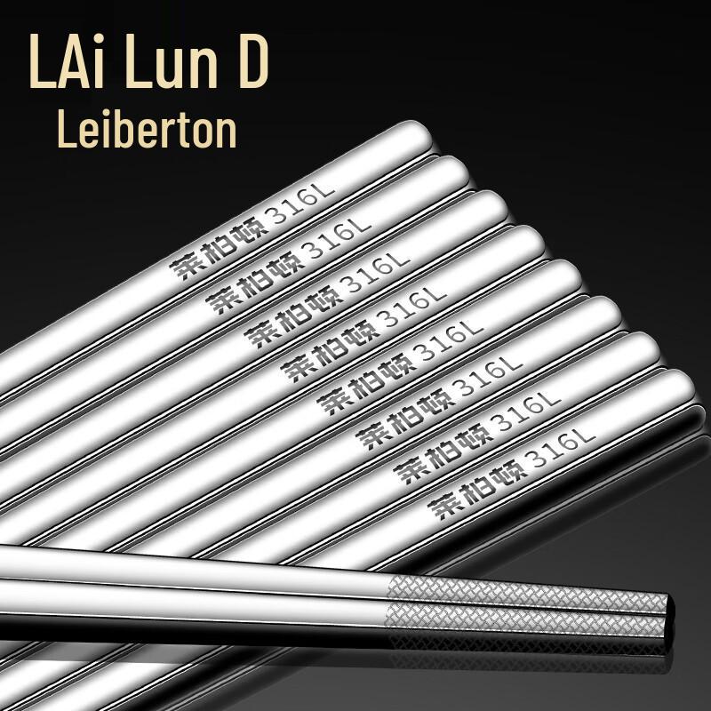 316L Stainless Steel Household Chopsticks Set