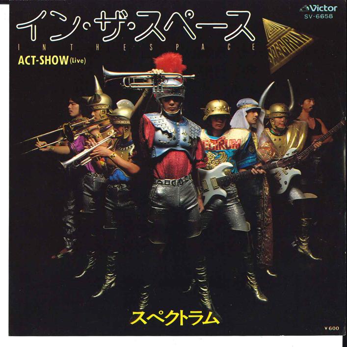

7inch Record SPECTRUM In The Space Act Show SV6658 VICTOR 1979 Japan Japanese PopRock Used