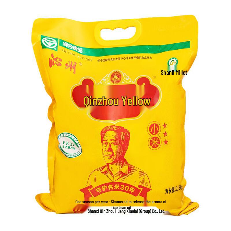 Ru Han Qinzhou Yellow Millet