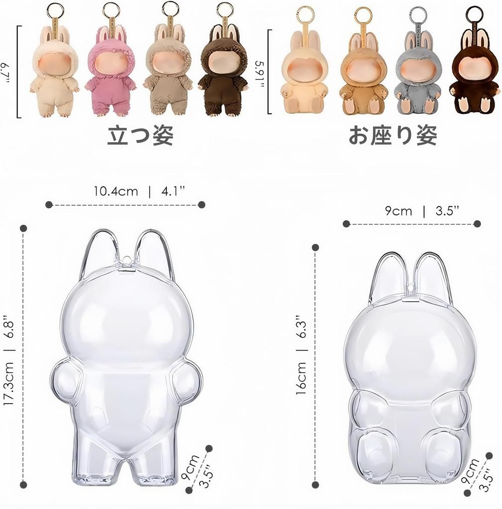 Available In Various Colors, This Clear Case Is Compatible with LABUBU (standing Pose), Prevents Dirt and Scratches, and Is Perfect for Walks. It