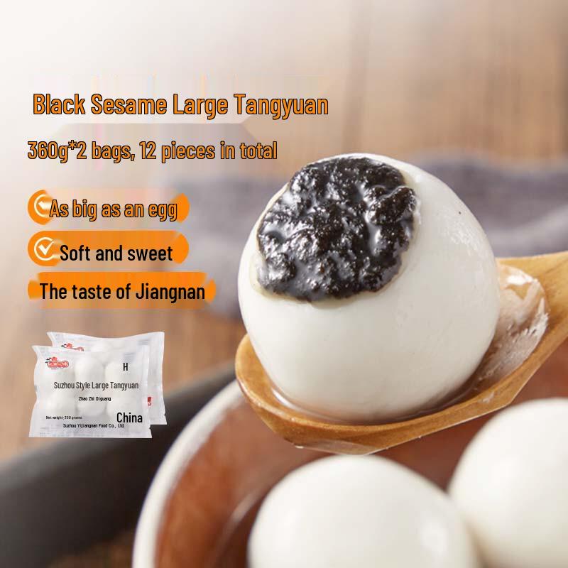 Jiangnan Flavor Tangyuan (Glutinous Rice Balls)