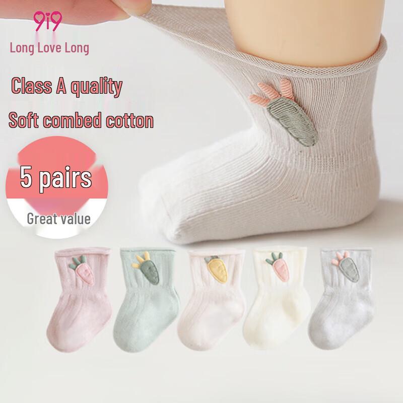 9i9 Baby Combed Cotton Anti-Slip Socks - 5 Pairs
