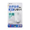 Sanwa Supply - Silent Bluetooth Blue LED Mouse (White) MA-BBSK315W