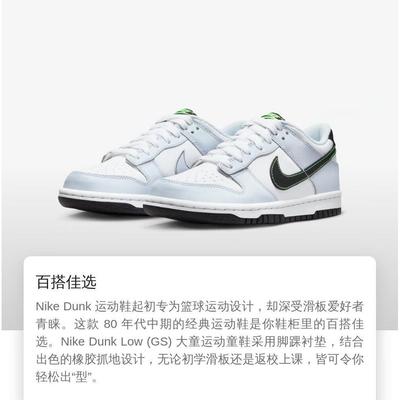 Dunk Low Grey Green Strike GS FB9109-107