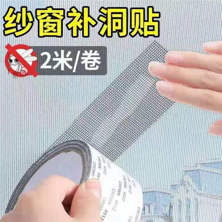 Screen window repair tape anti-mosquito net gauze hole invisible patch patch patch window screen mesh repair subsidy grey