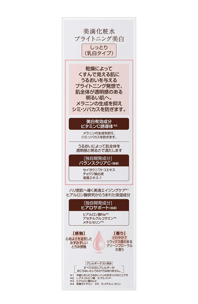 DEW Brightening Lotion (Moisturizing)