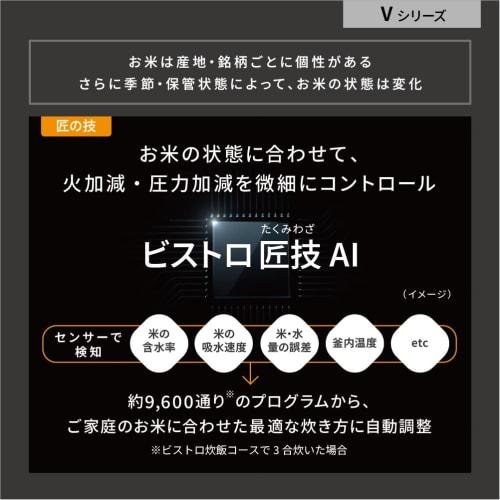 Panasonic Rice Cooker 5.5 Cup Top Model Bistro Craftsmanship AI Pressurized Hot Air Pump Equipped with 2 Maintenance Parts Black SR-V10BA-K