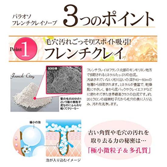 Raw Soap Made with Placenta and Palauso French Clay Soap Rose-scented Honey, (2 Pieces)