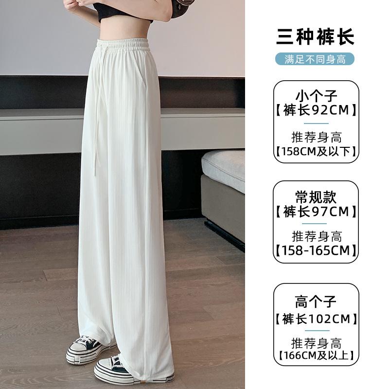 Sweatpants Ice Silk Wide-leg Pants Women's Summer Thin 2025 New Mosquito-proof Sunscreen Straight Casual Small Cool Shaking Pants