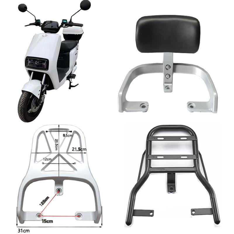 Yadi F6 Electric Car Trunk Tail Armrest & Backrest Bracket Accessories