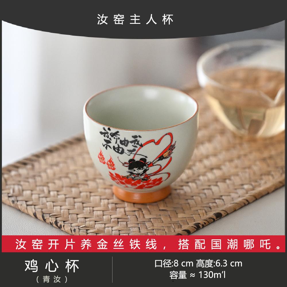 Ru Kiln Nazha Teacup Master Cup High-End Qingru Personal Special Master Cup With Gift Tea Set Qingru Teacup