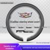 Cadillac CT4/XTS/CT5/CT6/XT4/XT5/XT6 Steering Wheel Cover