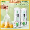 Fangcao Vest-Style Fresh-Keeping Bags (300 Count, 35x43cm)