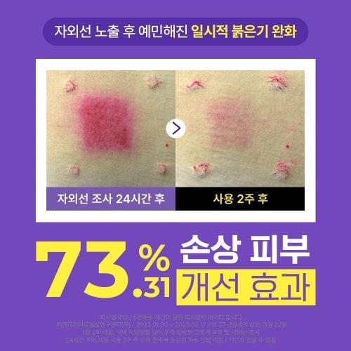 Soothing Repair Toning Trace Serum 30ml [Gifts May Vary]