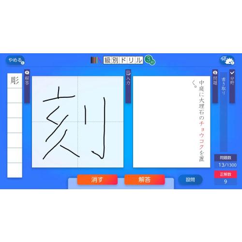 Kanjiken Smart Measures -Switch