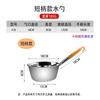 Qianxing Stainless Steel Kitchen Water Ladle