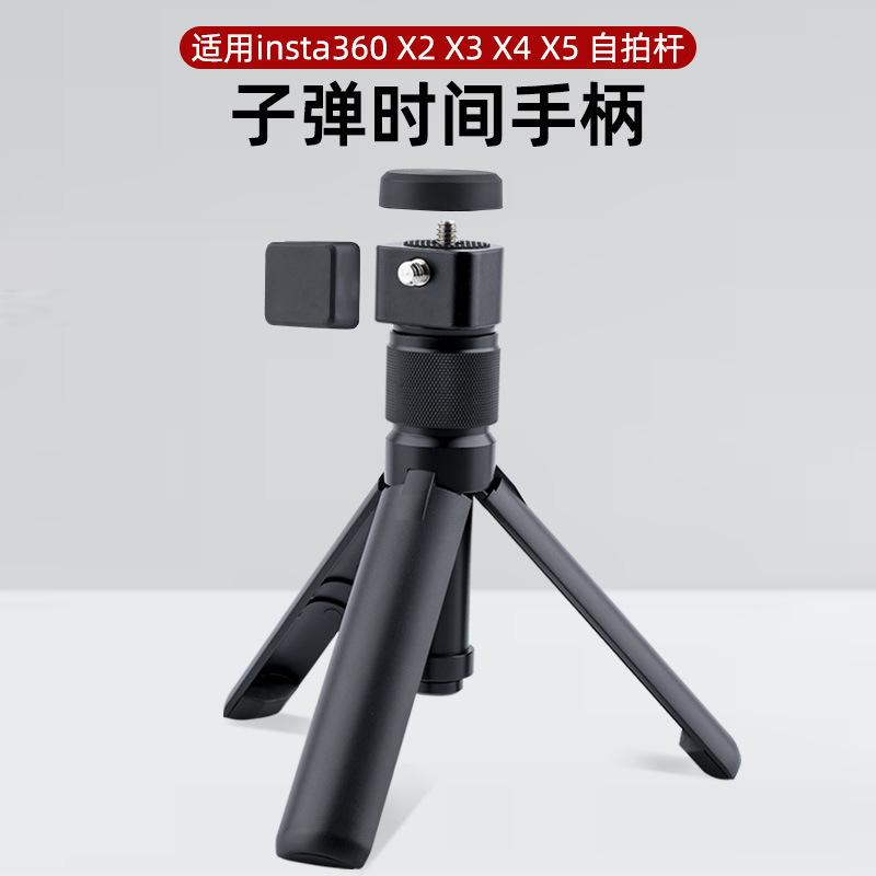 Panoramic Bullet Time Selfie Stick for Insta360 X3/X4/X5 Cameras