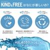 RIMMEL Kind  Free Moist Skin Tint 30g Rose IvoryVanillaClassic Beige