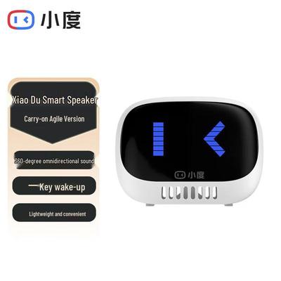 Xiaodu Smart Portable Speaker - Lingdong Edition CN Plug (adapter Included)