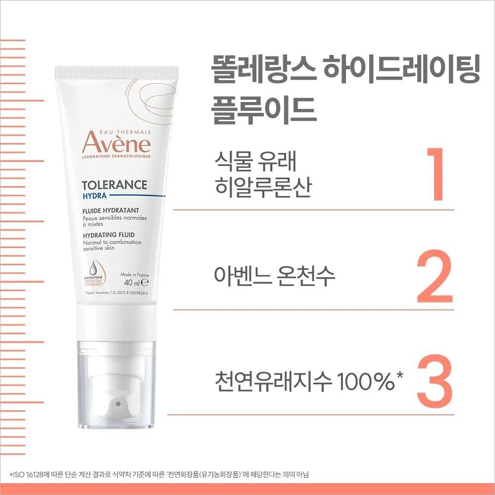 Tolerance Hydrating Fluid Lotion 40ml