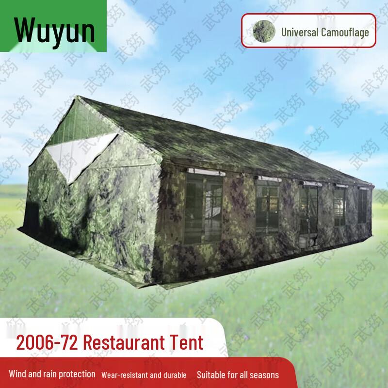Wujun 2006-72 Military Field Mess Tent