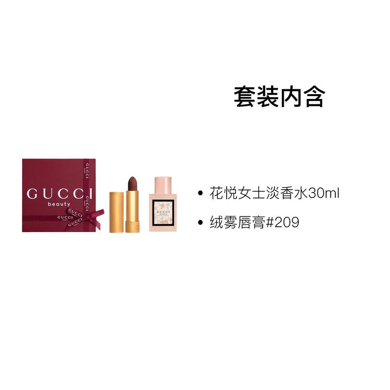 Gucci perfume set Huayue Women's Eau de Toilette Gold Tube Color Velvet Two-piece set: Huayue Lady Eau de Toilette 30ml + Velvet Mist Lipstick #209