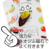 Food Replica Magnet Baked Sweet Potato That Looks Like It Could Be Eaten 336M - -