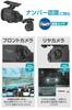 CARMATE Drive Recorder Front and Rear 2 Cameras Equipped with 3 LCD Rear High Photography Daction DC4000R Front_upper [ARF + 360°] Cameras, Display,
