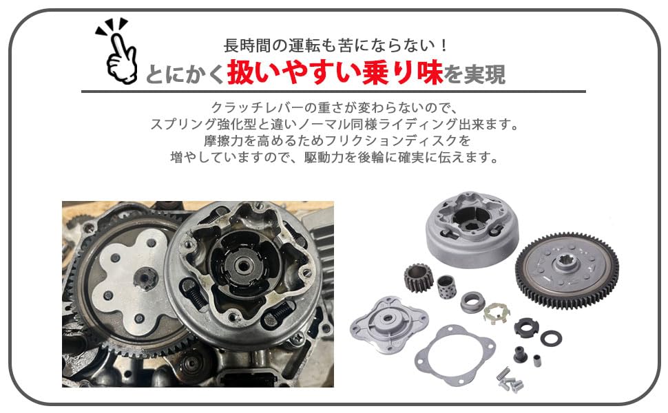 Reinforced Clutch and Driven Gear Set (3 Discs) for Honda Horizontal Engines. Suitable for Cub, Gorilla, Dax, Solo, Magna, Monkey, Jazz, Etc. Aftermar