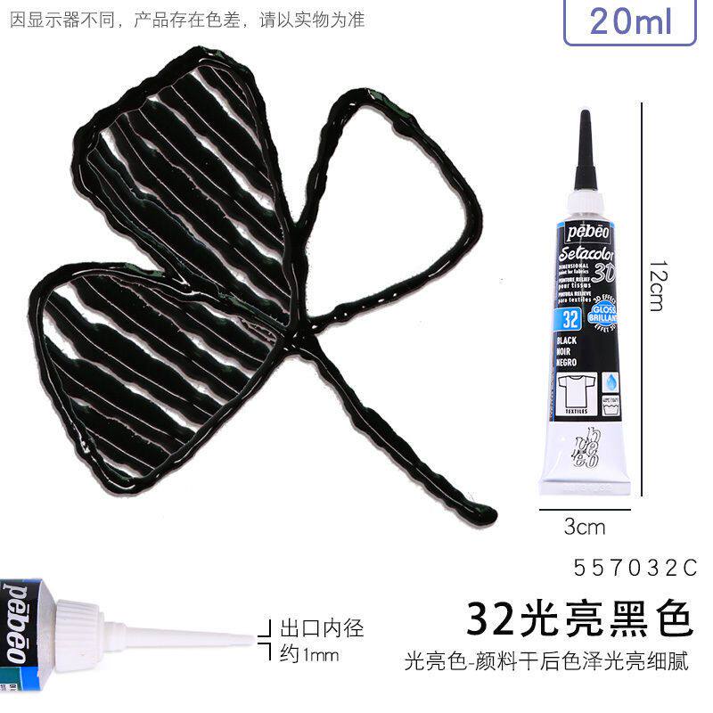 PEBEO 3D Acrylic Paint Waterproof Acrylic Paint 20ML Tube for Wood/Canvas/Fabric Paint Stationery School Art Office Supplies