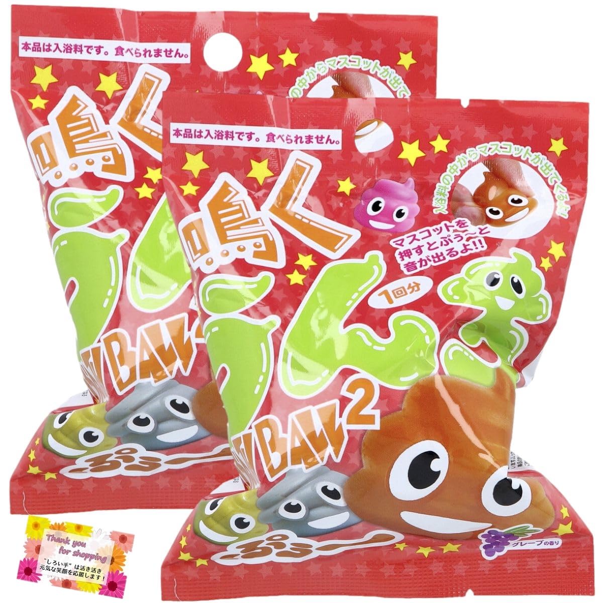 

[Сожмите талисман, чтобы услышать звук пук ] Пищащая какашка, бомбочка для ванны 2, аромат винограда, добавка для ванны, игрушка для ванны, 75 г, порция на одного [Набор из 2 штук]