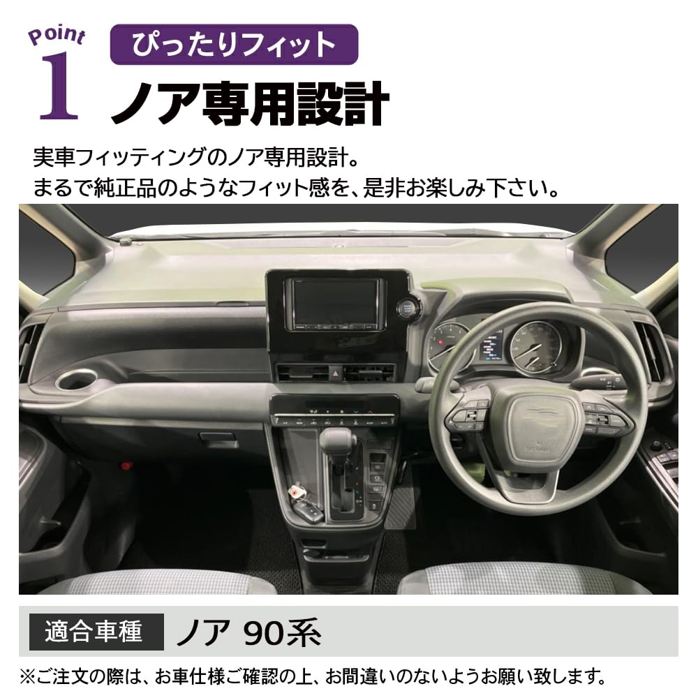 SAWAKAKI Dashboard Mat for Toyota Noah 90 Series Sun Protective Polyester with Interior Custom Part (without HUD) - Protection, Anti-Dust, Mat,