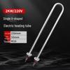2KW 220V Single U-Shaped Electric Heating Tube