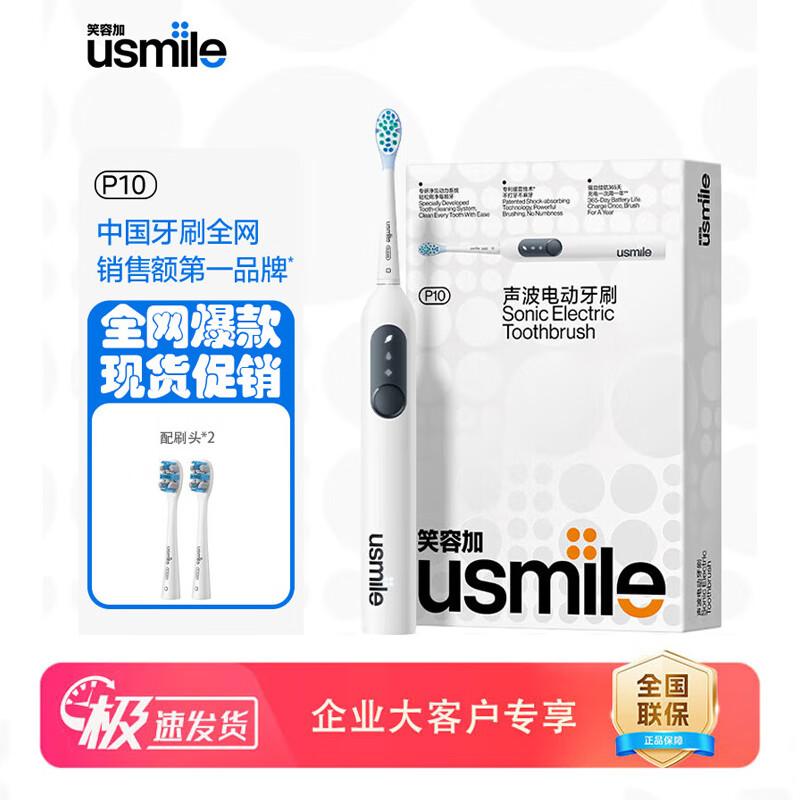 

usmile P10 Sonic Electric Toothbrush