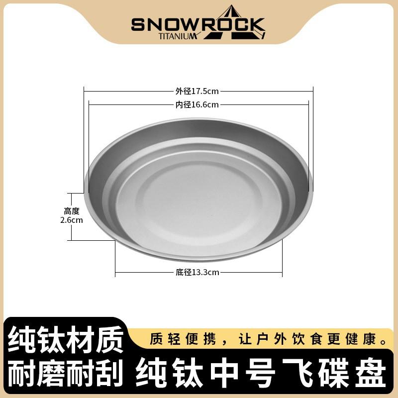 Pure Titanium Camping Plate Outdoor Picnic Dish Lightweight Portable Serving Tray 3-5 People