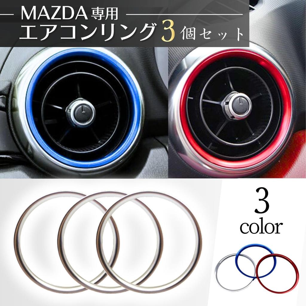 CHASO Car Air Conditioner Ring Cover, Mazda Compatible, For Mazda New Roadster, Cx-3, Mazda,