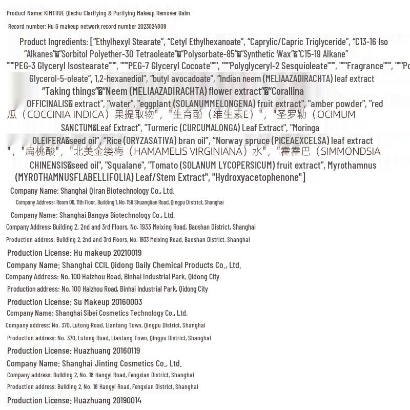 KIMTRUE Cucumber Cleansing Balm