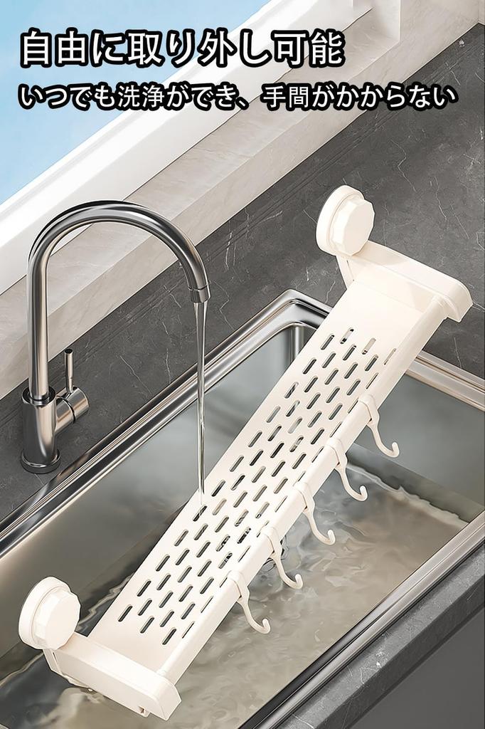 ZATAO Metal Spice Waterproof and with 5 Movable Hooks and Dishcloth Large Capacity Rack, 40cm, Space-Saving, Rust-Resistant, Holder, Gray, (White)