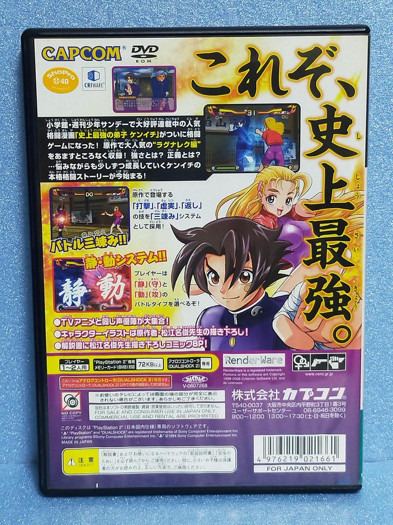 History's Strongest Disciple Kenichi: Fierce Battle! Ragnarok's Eight Fists