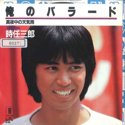 7inch Record SABURO TOKITO - Ore No Ballad / Mayonaka No Tenki A L1607 ASYLUM 1982 Japan Japanese Pop/Rock Used