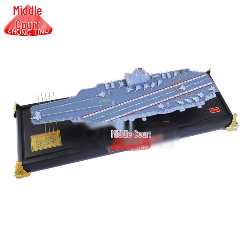 Zhongting Fujian Aircraft Carrier Alloy Simulation Model