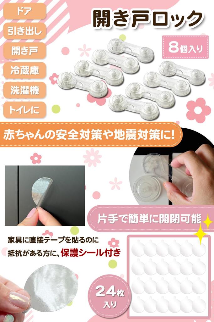 Baby Outlet Door Child Safety Tamper Injury Corner Swing Door Drawer Stoppers of 5 Safety Products 4 Outlet Covers, Locks, Locks, Products,