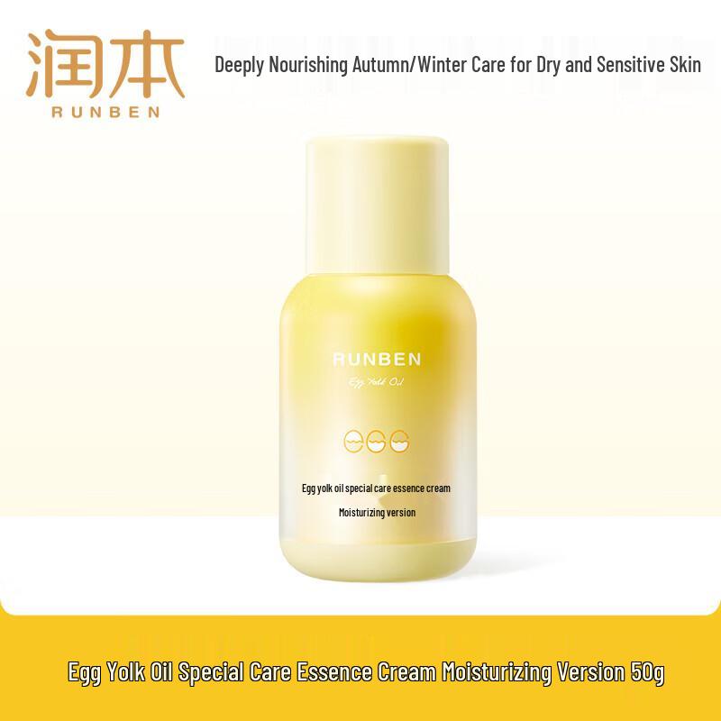 RUNBEN Egg Yolk Oil Baby Moisturizing Cream