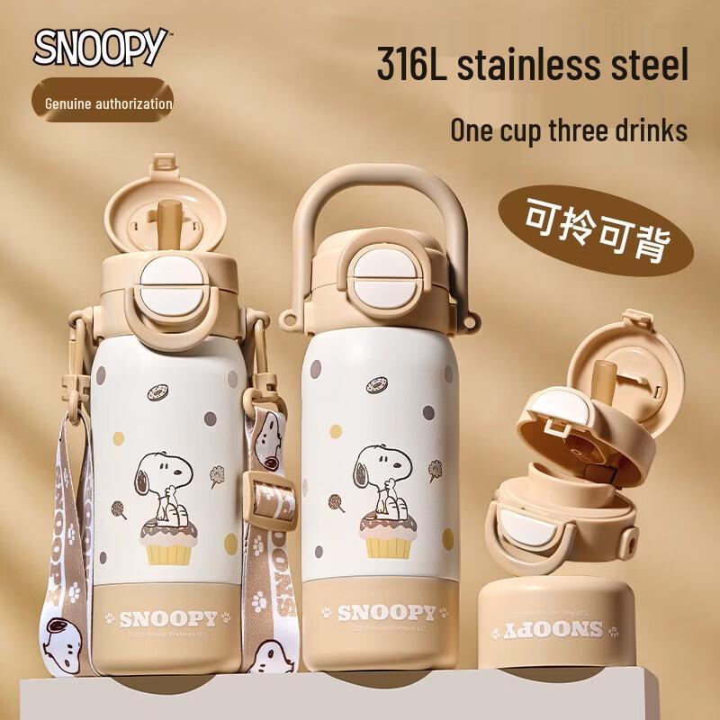 

SNOOPY Insulated Straw Sippy Cup 520ml