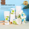 Square Thickened Disposable Paper Cups
