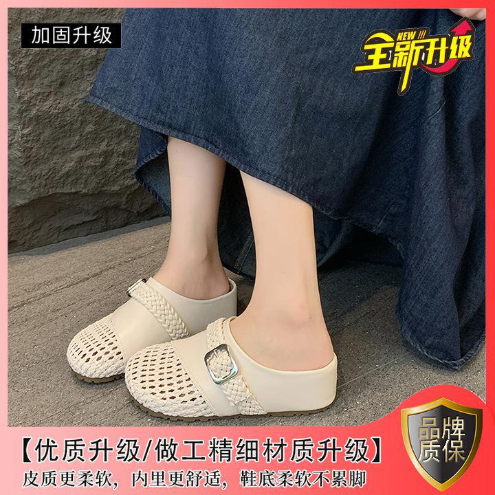 Hollow bag head half slippers women's inner height increase 2025 summer new outer wear woven breathable muller shoes mesh cool slippers