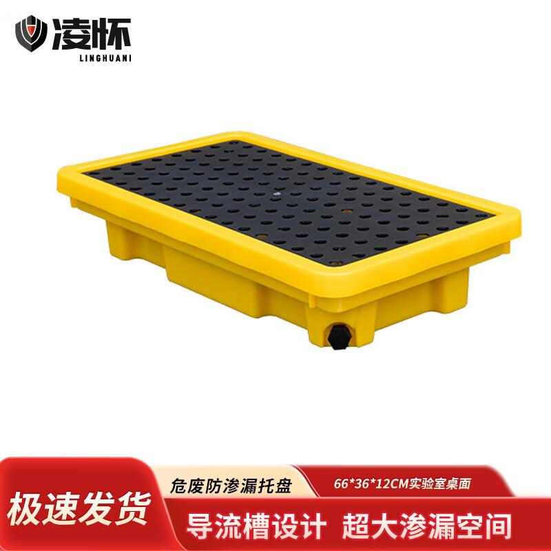 Hazardous Waste Spill Containment Tray