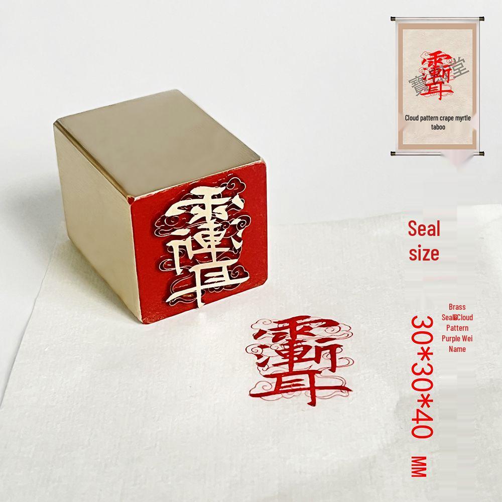 

Calligraphy Engraved Brass Seal - Crape Myrtle Taboo, Corner Irregular Shape 3x3x4cm
