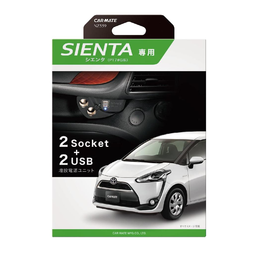 Carmate Socket, Power Supply Unit for Cars, model: NZ559