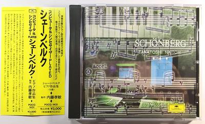 CD TAKATOSHI NAITO SCHOENBERG  Computersynthesizer PLAYED Schoemb Japan Japanese Others Used